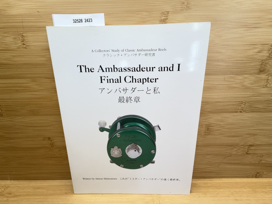 The Ambassadeur and I, Final Chapter, Written by Simon Shimomura, 2002